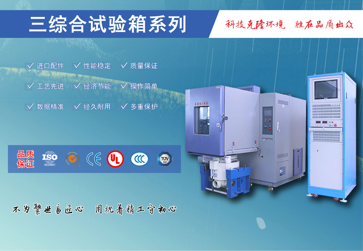 温/湿/振三综合试验箱(图1)