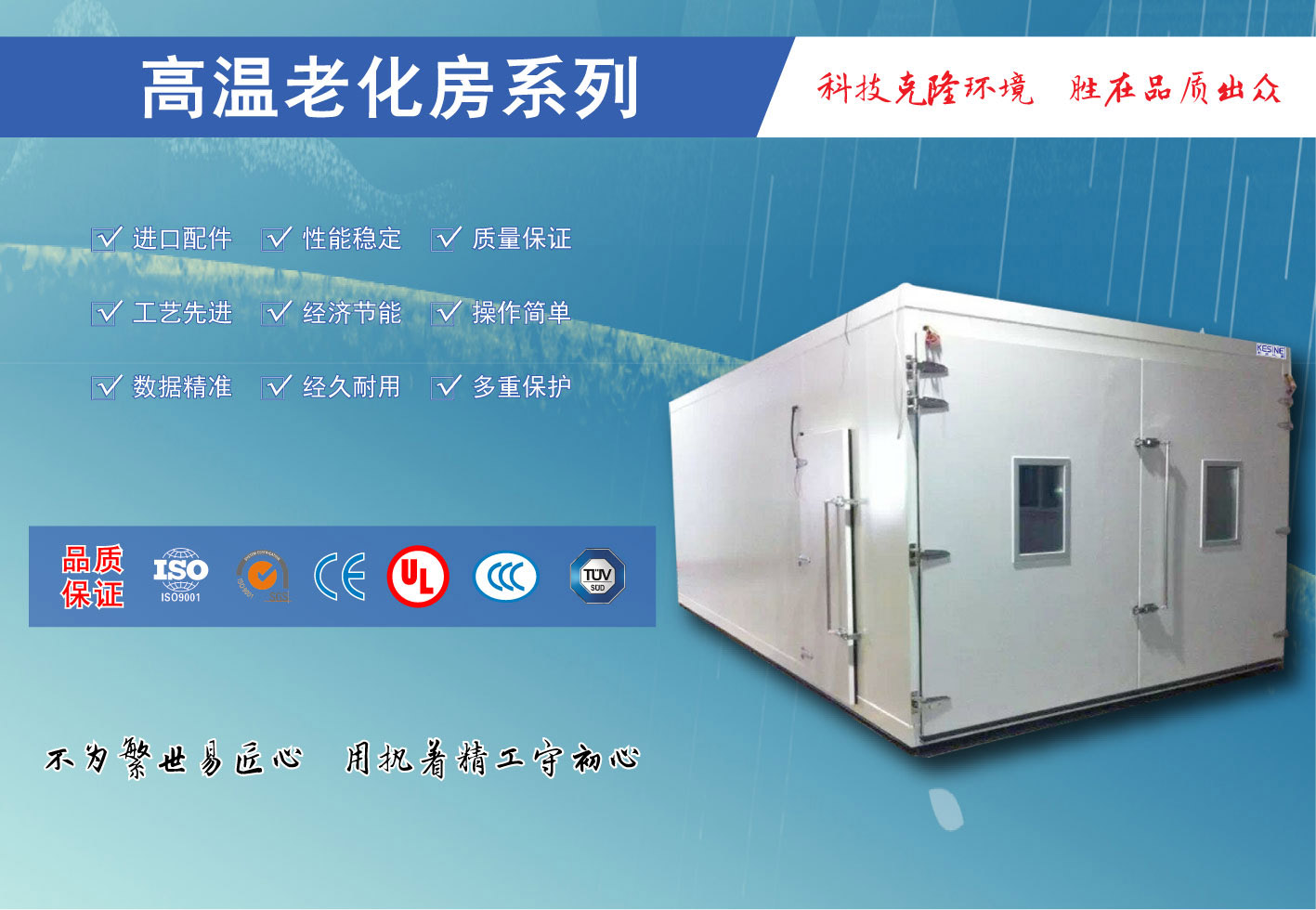 高温老化房系列3.jpg