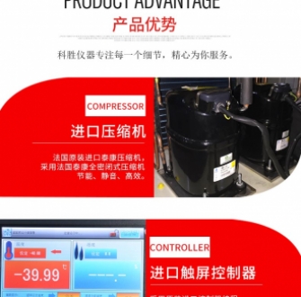 KESINE试验箱产品7大优势