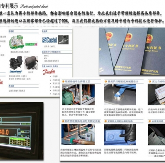 KESINE试验箱核心部件及专利
